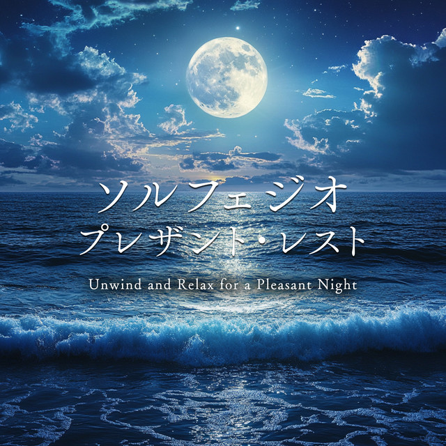 Solfeggio Pleasant Rest Unwind and Relax for a Pleasant Night cover art