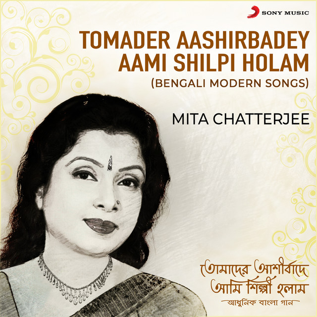 Tomader Aashirbadey Aami Shilpi Holam (Bengali Modern Songs) cover art