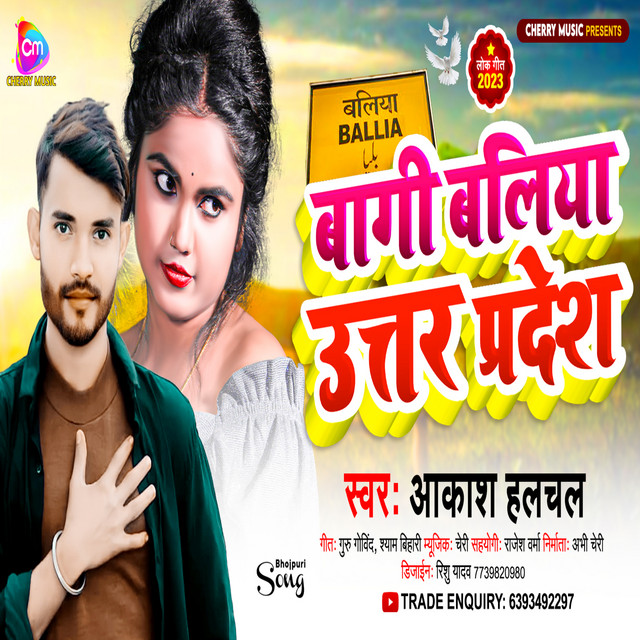 Baagi Baliya Uttar Pradesh - Bhojpuri