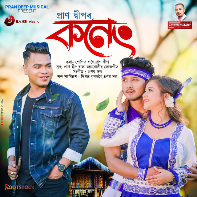 Pran Deep | Spotify