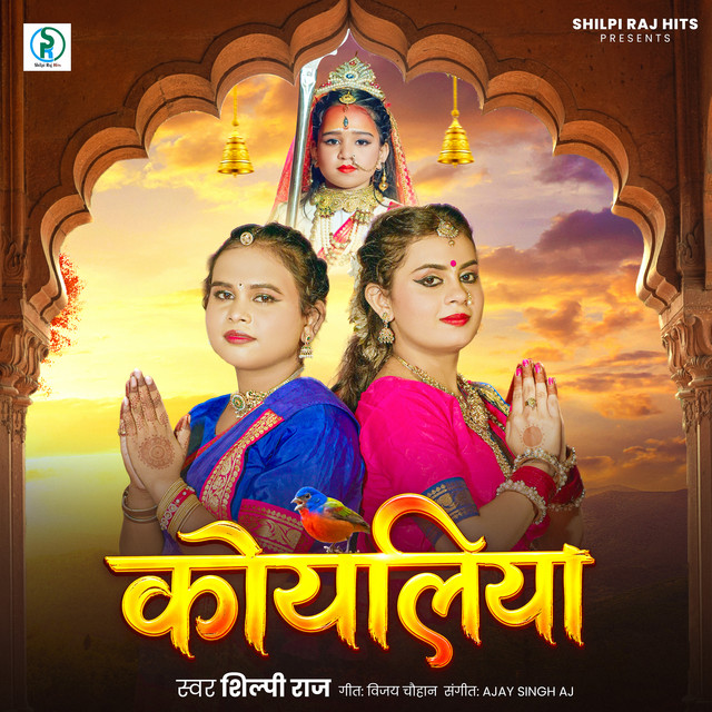 Koyaliya album image