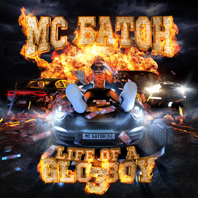 Life of a Glo Boy 3 cover art