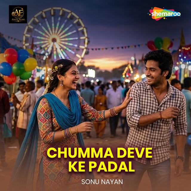 Chumma Deve Ke Padal