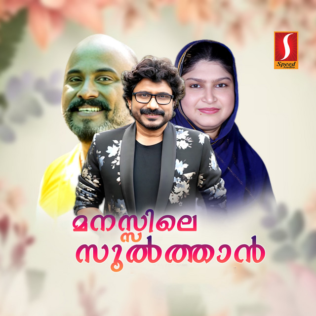 Manassile Sulthaan cover art