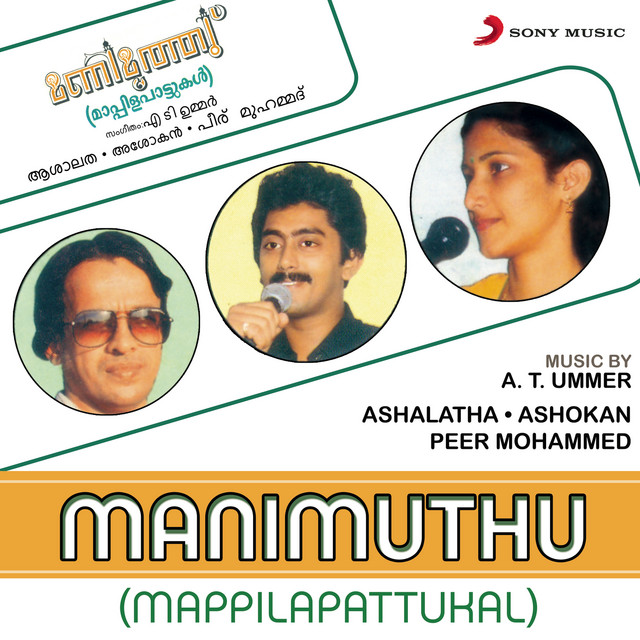 Manimuthu (Mappilapattukal) cover art