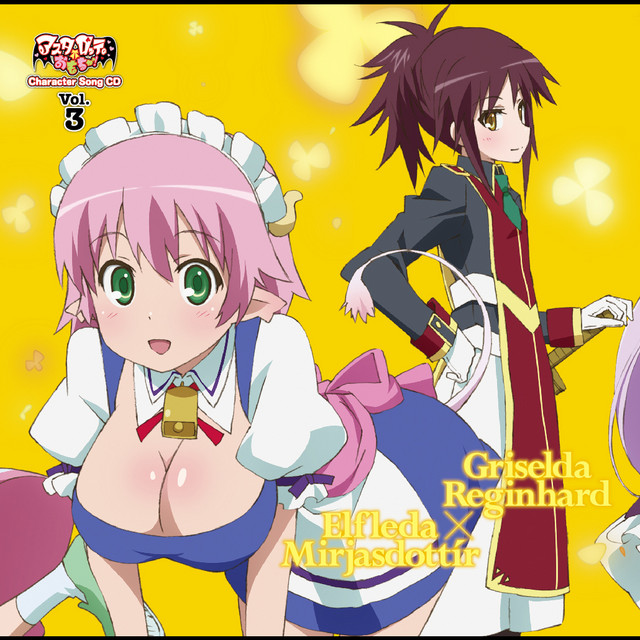 TVアニメ「アスタロッテのおもちゃ!」キャラクターソング Vol.3 ゼルダ