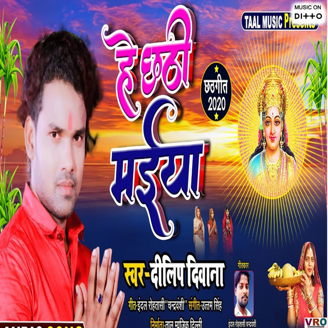 Nawmi Ke Mela Ghumaibo Ge cover art