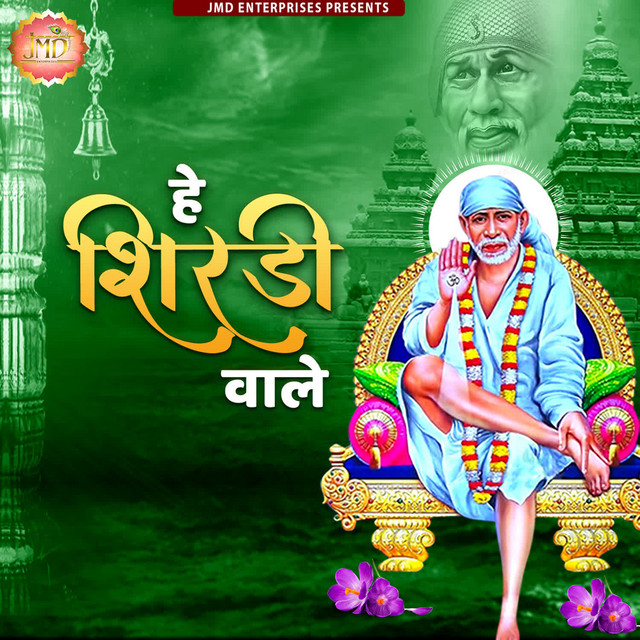 Hey Shirdi Wale
