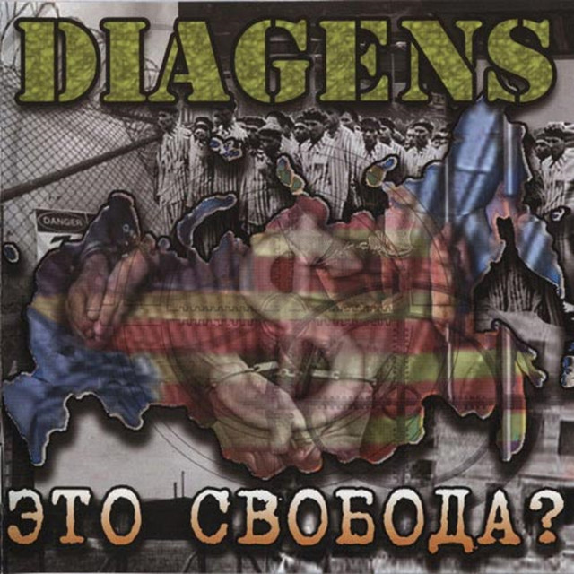 Это cвобода? cover art