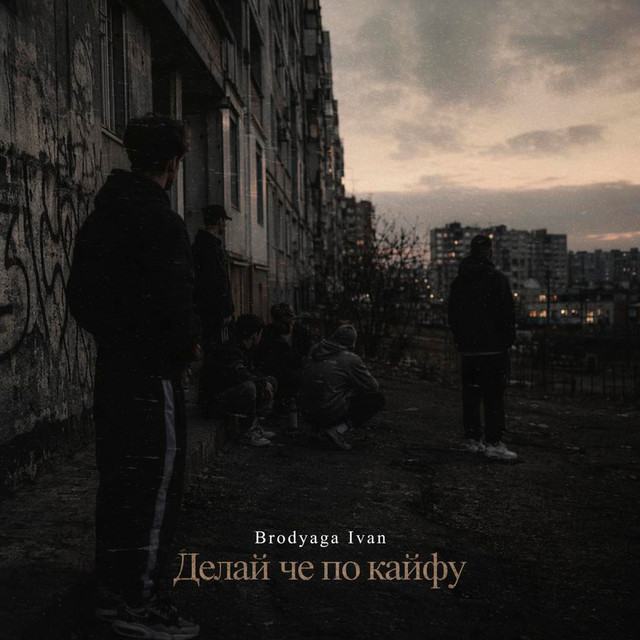 Brodyaga Ivan