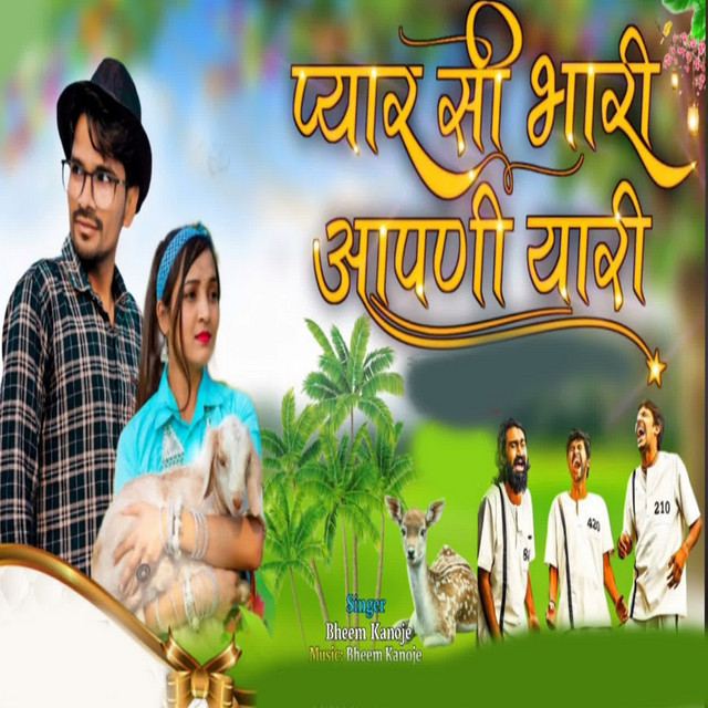 Pyar Si Bhari Apani Yaari