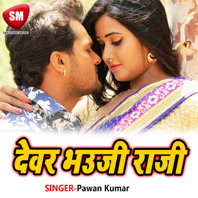 Devar Bhauji Raji cover art