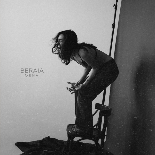 Обкладинка: Одна — BERAIA