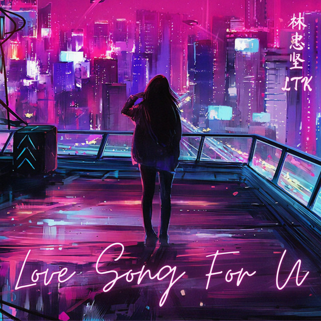 LOVE SONG FOR U - Single by 林忠坚LTK | Spotify