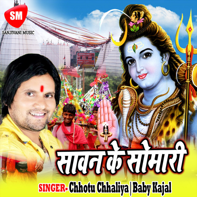 Kaise Me Shiv Ke Manaib Ho cover art
