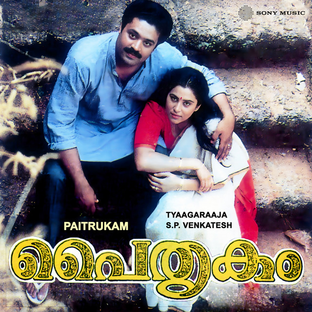 Paitrukam (Original Motion Picture Soundtrack) cover art