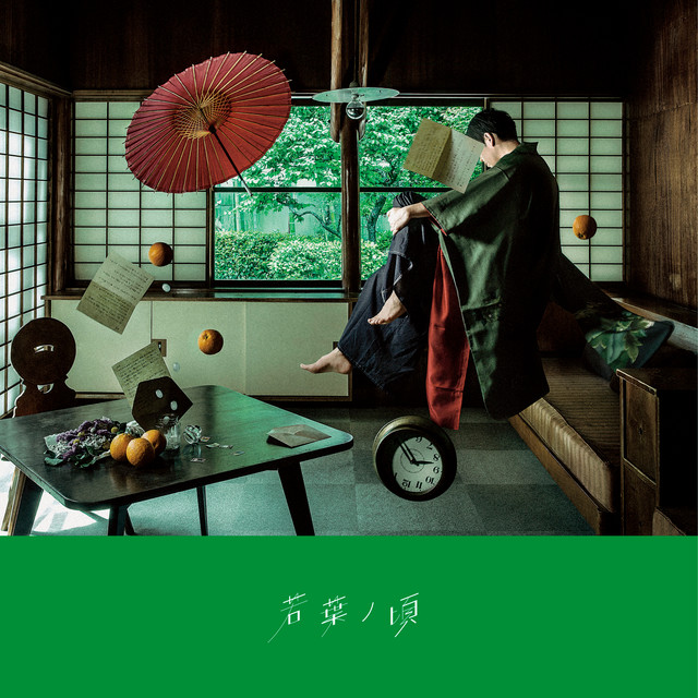 若葉ノ頃 - Album by LACCO TOWER | Spotify