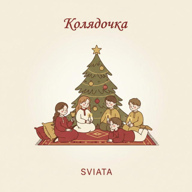 Обкладинка: Колядочка — SVIATA
