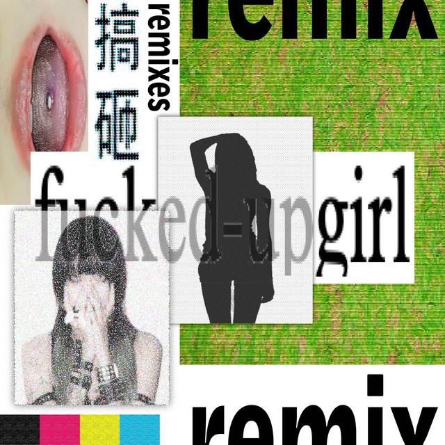搞砸(Remixes) cover art