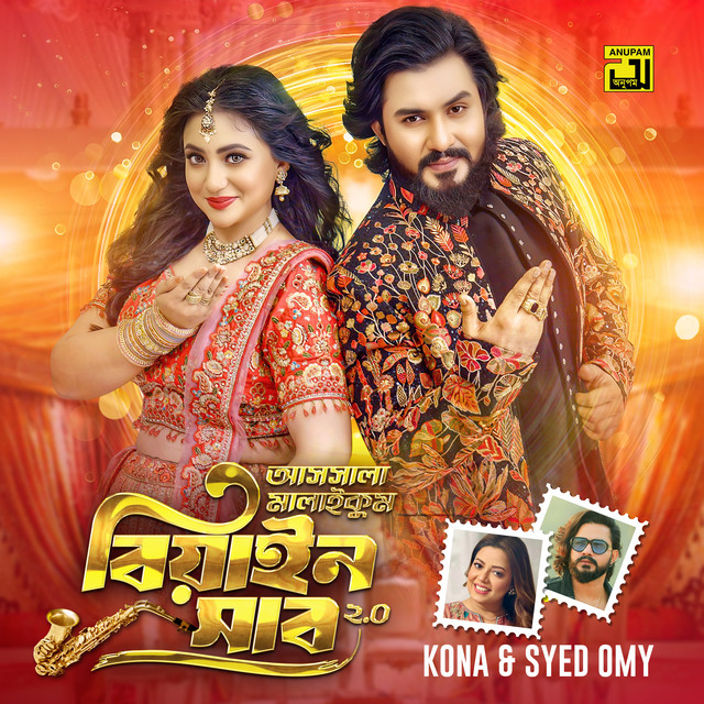 Assalamalaikum Biyain Shab 2.0 (Original Motion Picture Soundtrack) cover art