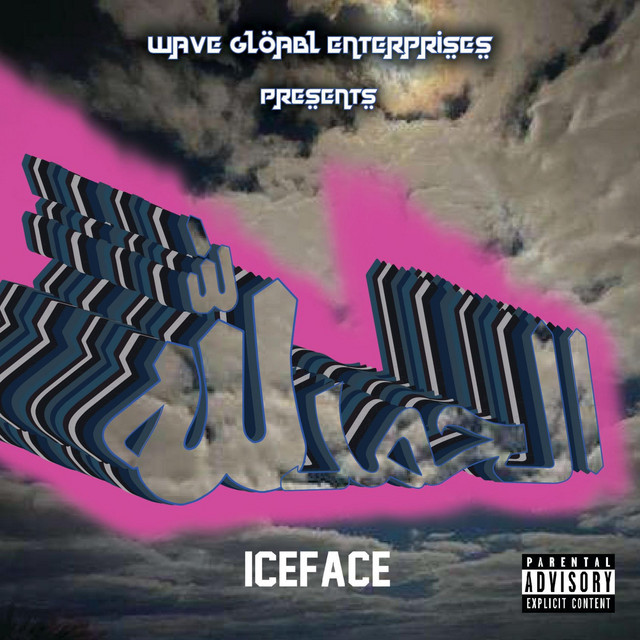 Alhamdulillah cover art
