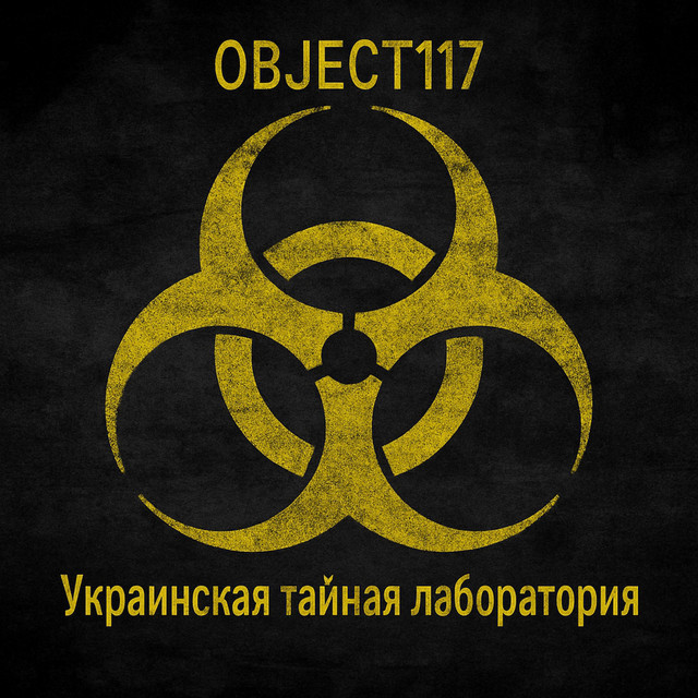 Обкладинка: Украинская тайная лаборатория — Object117