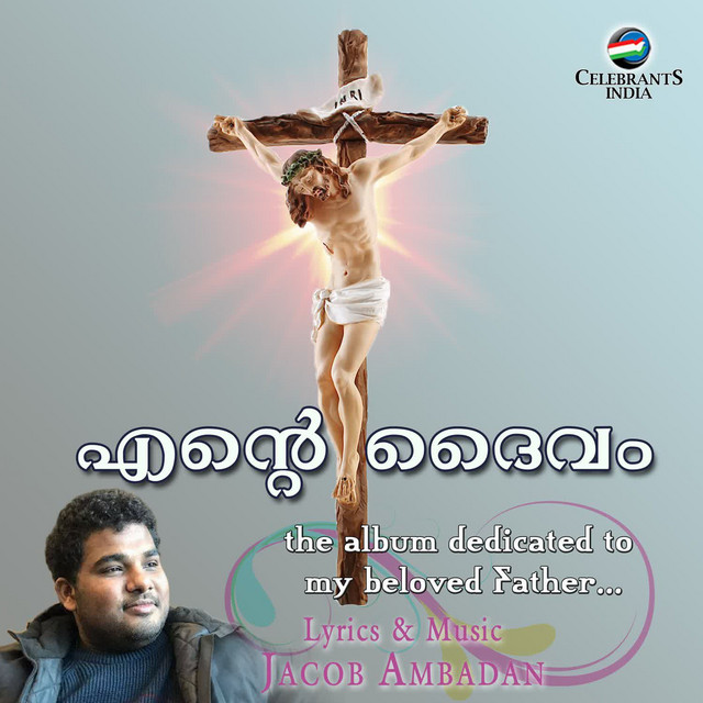 Nadha Nee cover art
