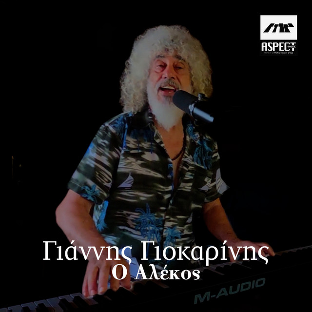 O Alekos