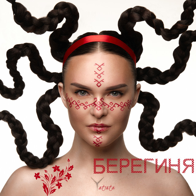 Cover art: БЕРЕГИНЯ — YATSUTA