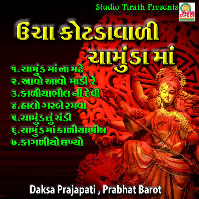 Ucha kotda vadi chamund maa cover art