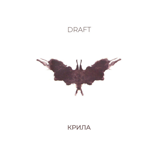 Обкладинка: Крила — Draft