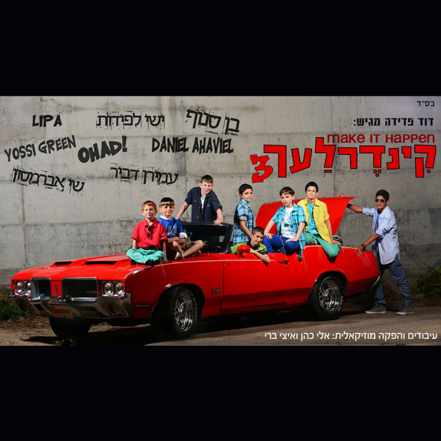 Kinderlach, Vol. 3 cover art