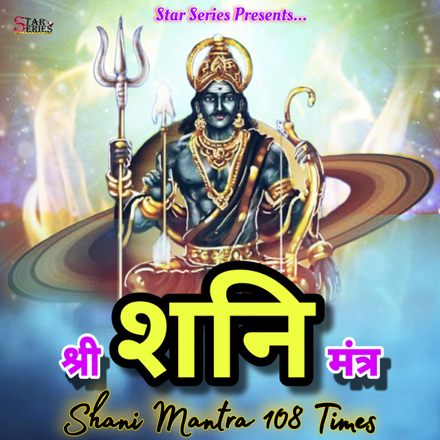 Обкладинка: Shri Shani Mantra — Vineet Goyal