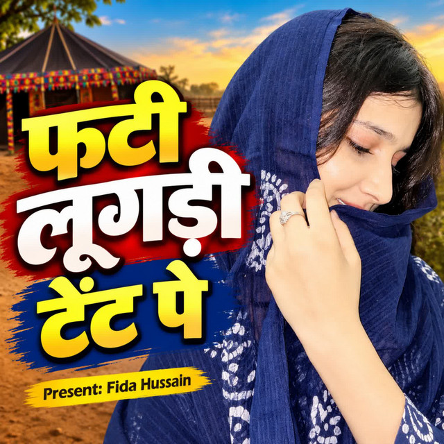 फटी लूगड़ी टेंट पे album image