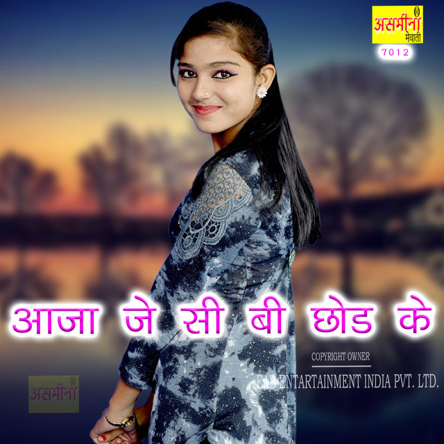 Aaja Jcb Chod Ke