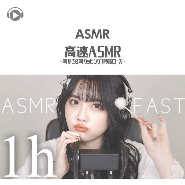 ASMR - Super fast ASMR - Ear cleaning and Ear tapping 1 Hr course- cover art