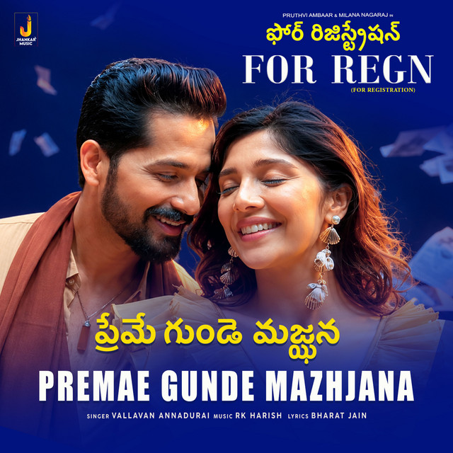 Premae Gunde Mazhjana (From "For Regn")
