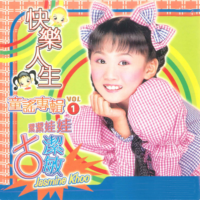 古洁敏 | Spotify