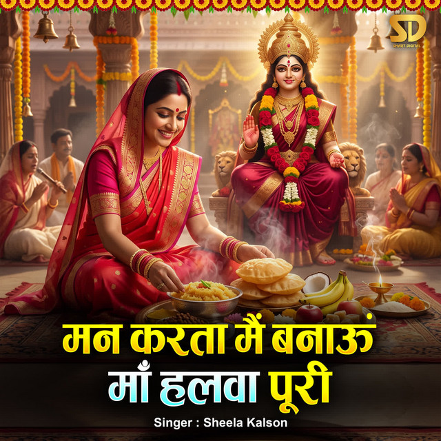 Man Karta Main Banau Maa Halwa Puri