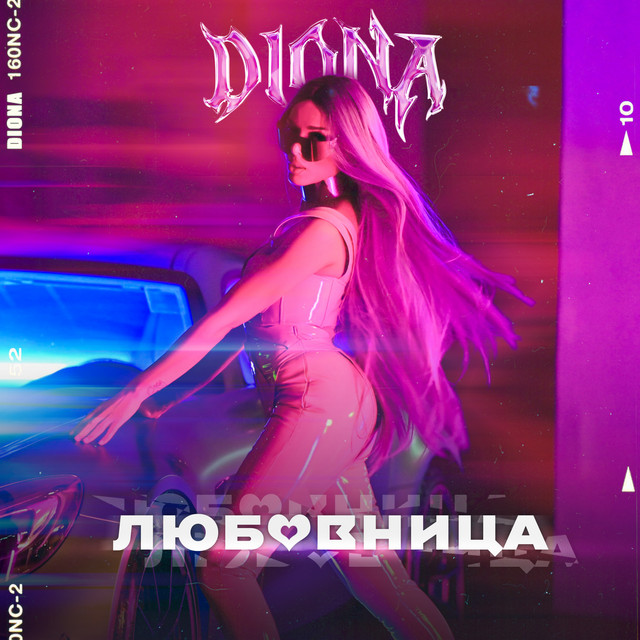 Любовница cover art