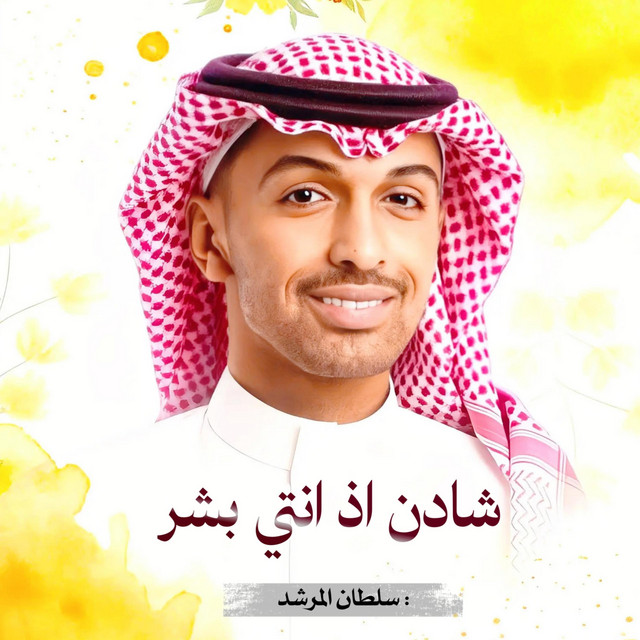 زفات النجومية | Zafat stardom