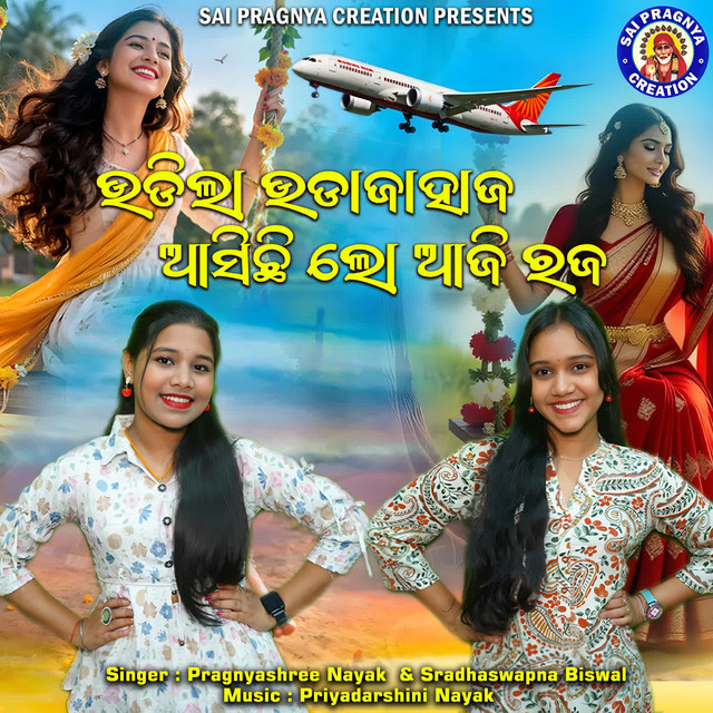 Sradhaswapna Biswal