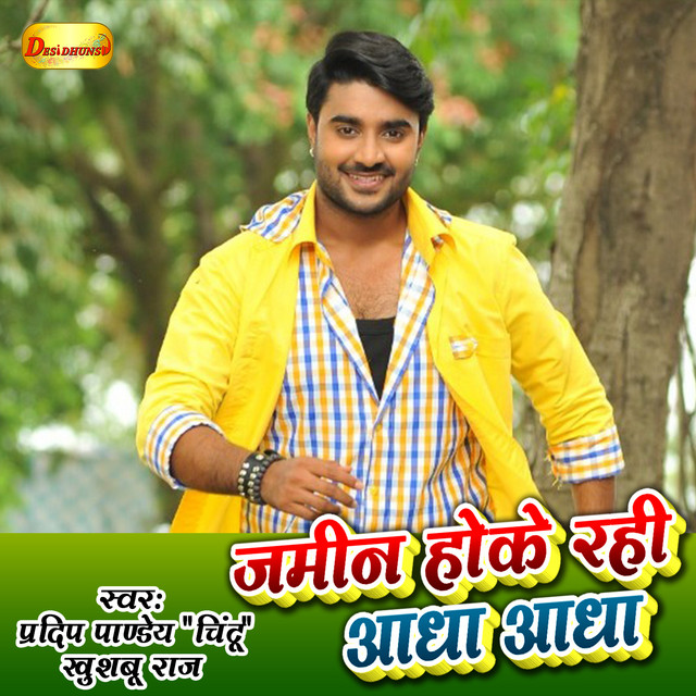 Jamin Hoke Rahi Adha Adha - EP by Pradeep Pandey Chintu | Spotify