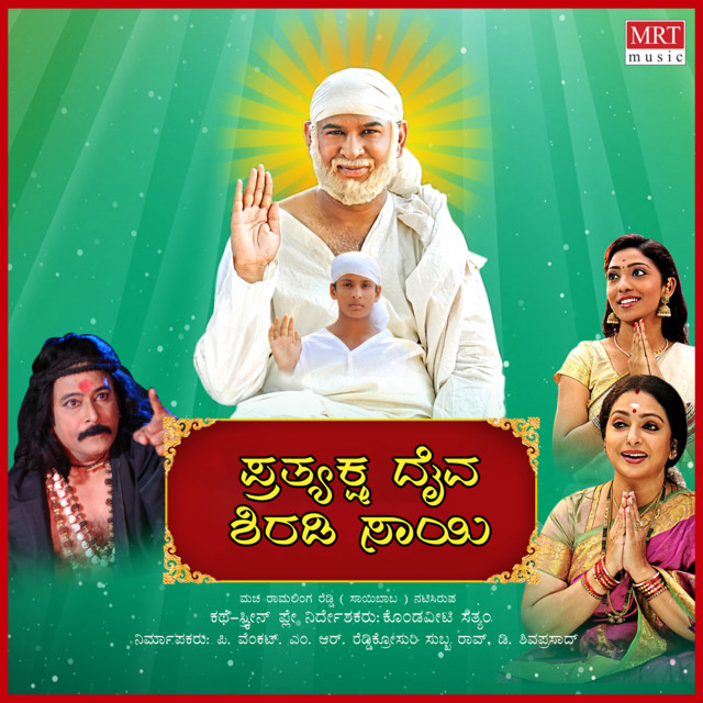 Shiradipura Vasanu cover art