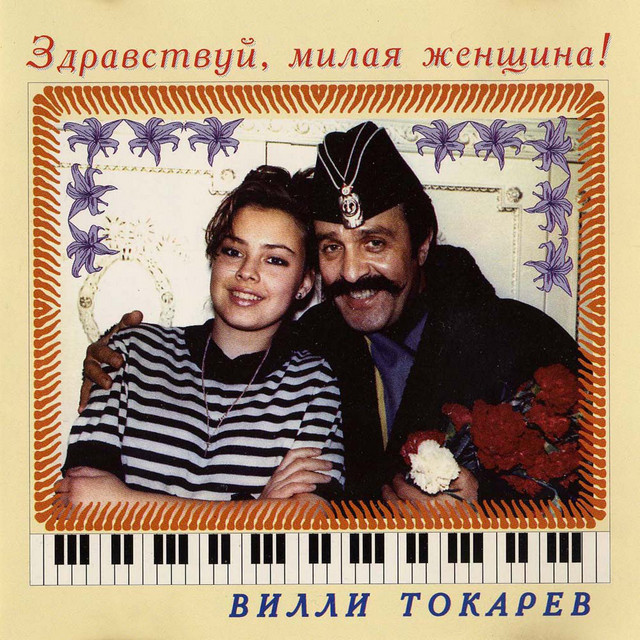 Hello, dear woman! cover art