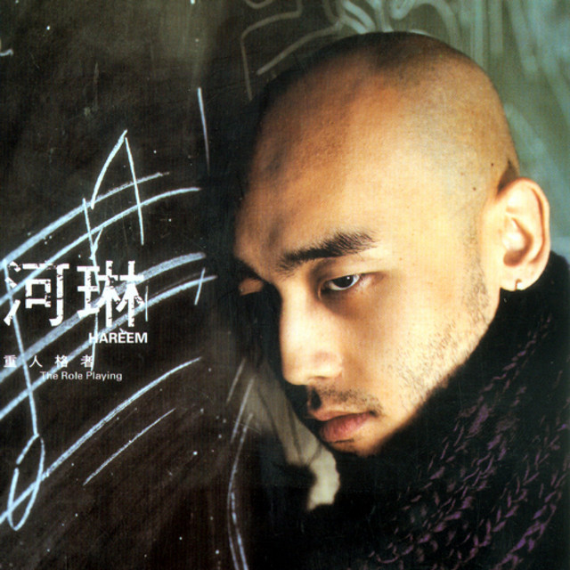 다중인격자 cover art