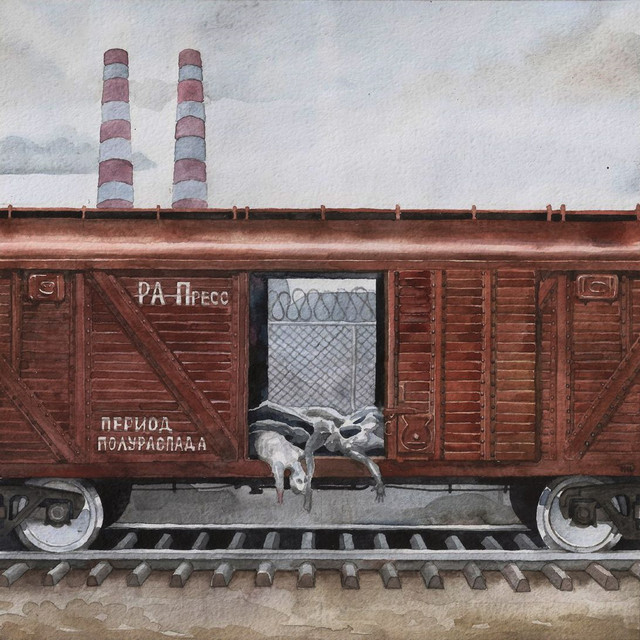 Период полураспада cover art