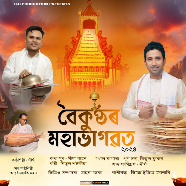 Dirgha