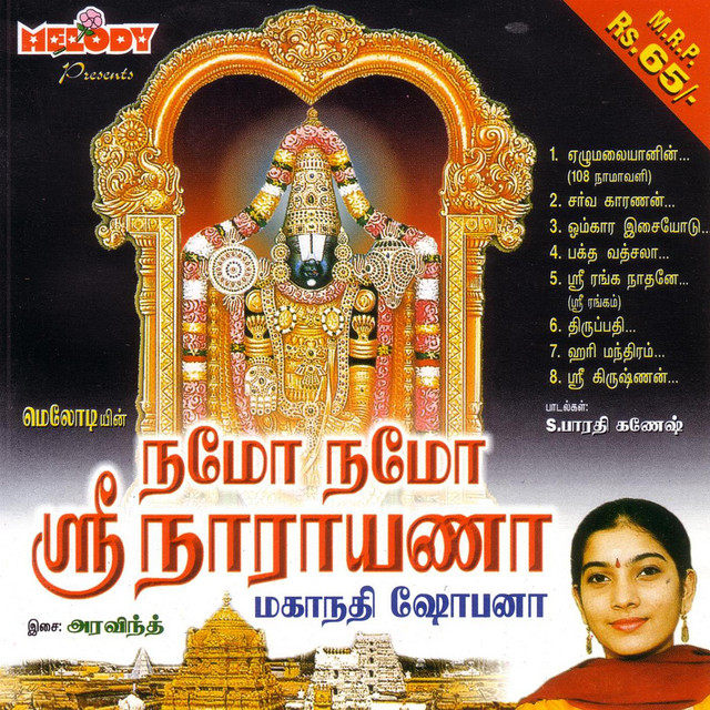Namo Namo Sri Narayana cover art