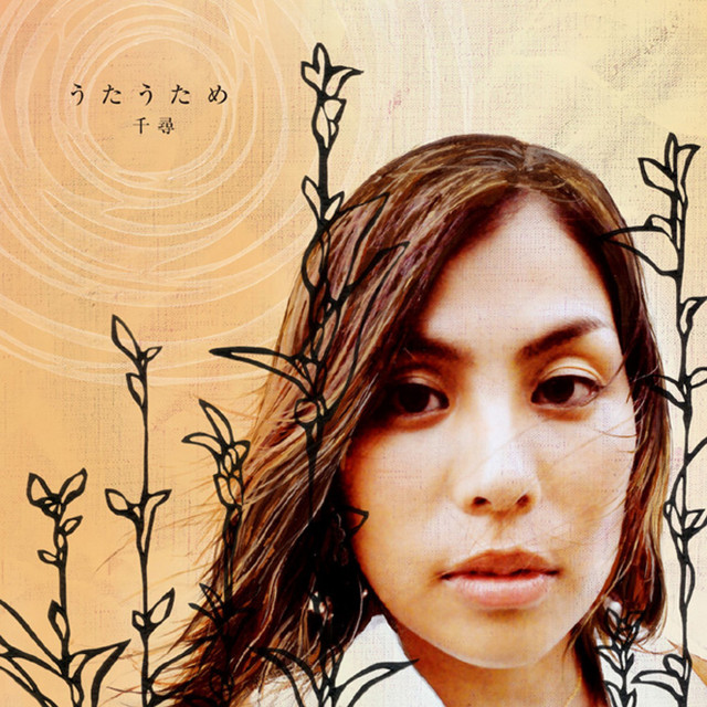 うたうため cover art